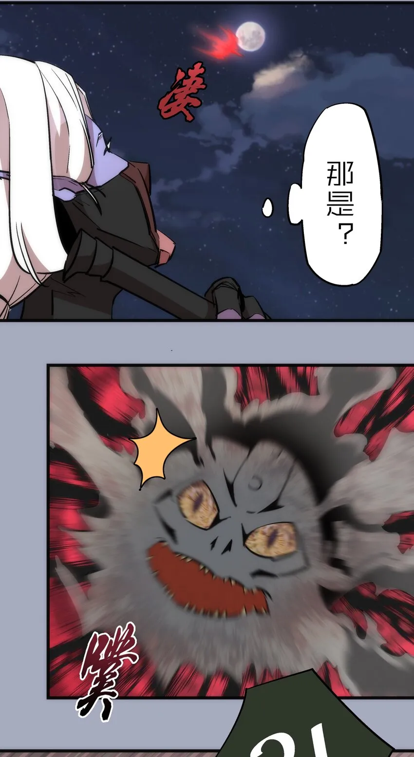 043 神兵天降 第13页