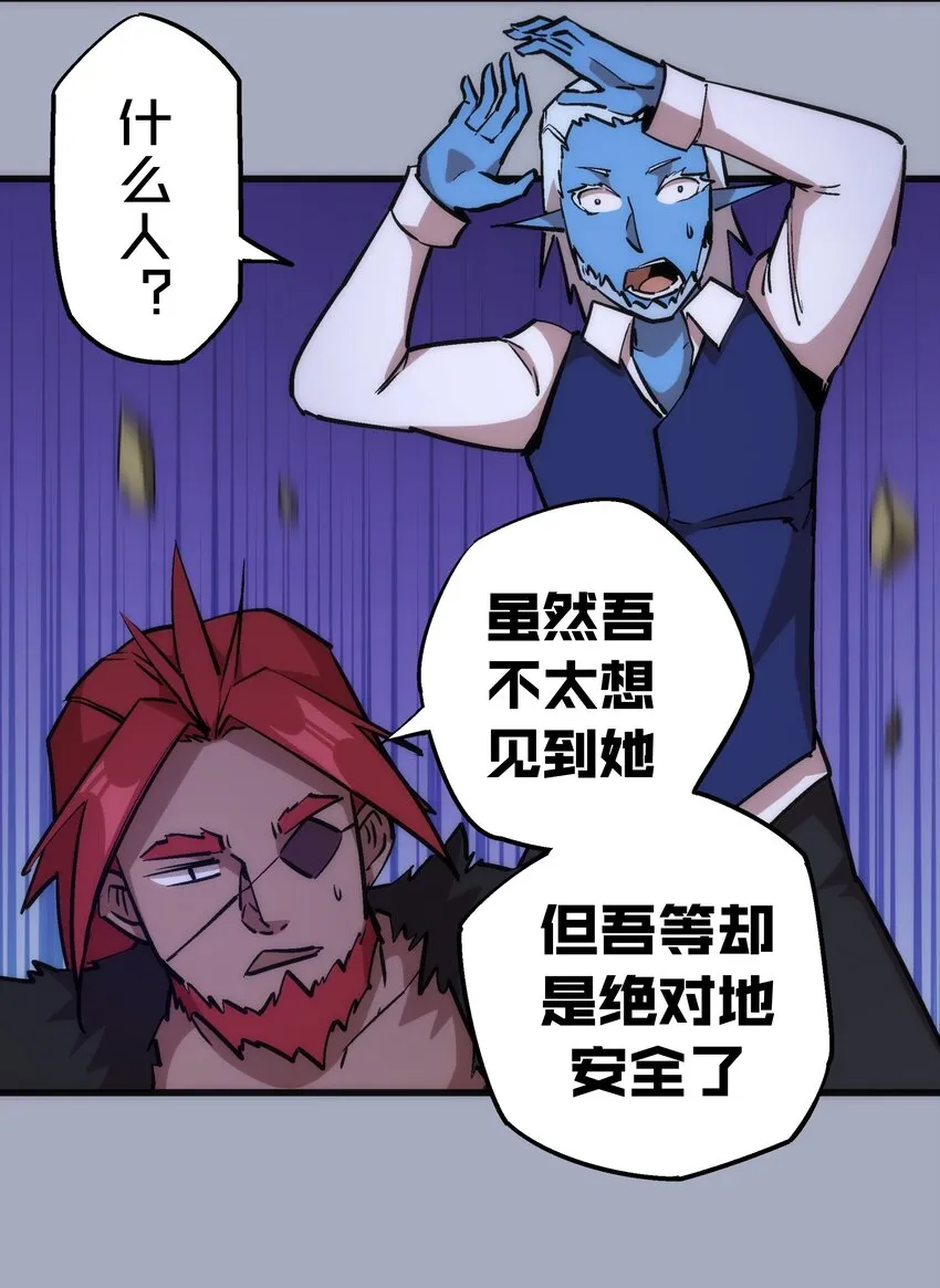 043 神兵天降 第16页