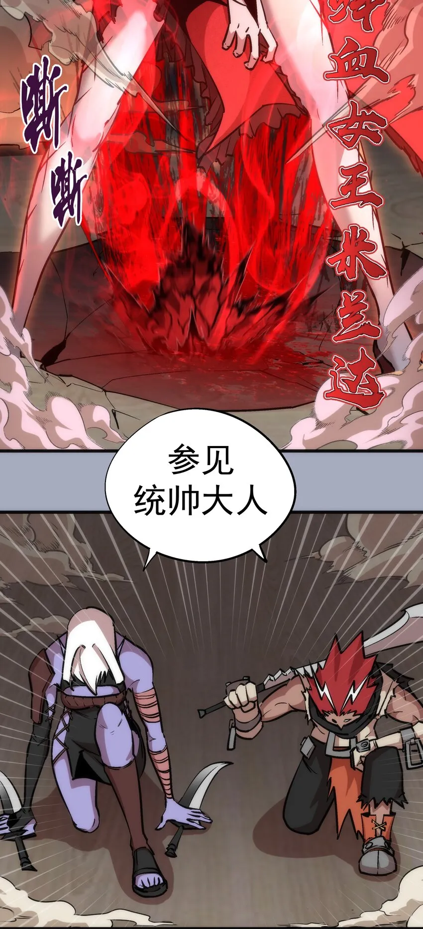 043 神兵天降 第18页