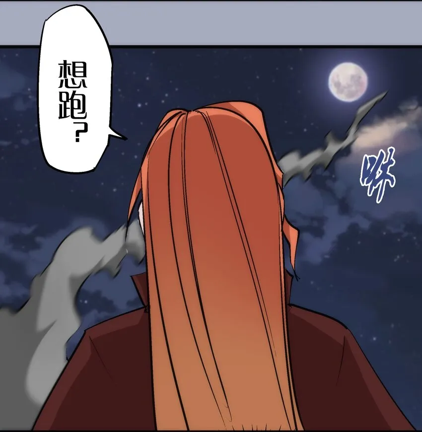 043 神兵天降 第19页