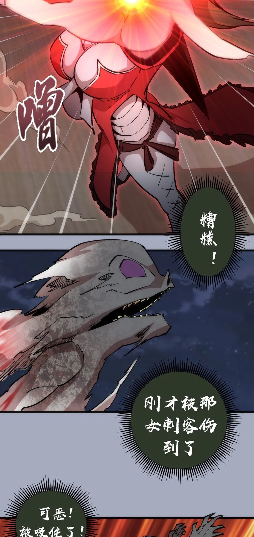 043 神兵天降 第21页