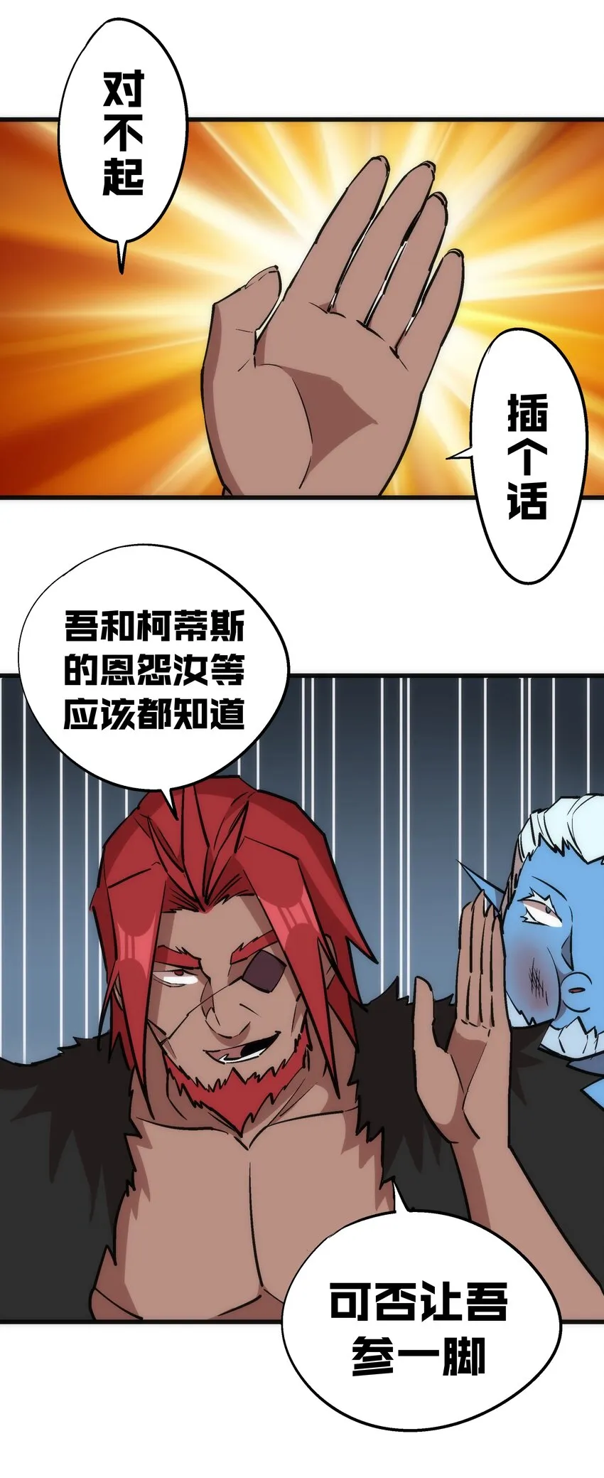043 神兵天降 第45页