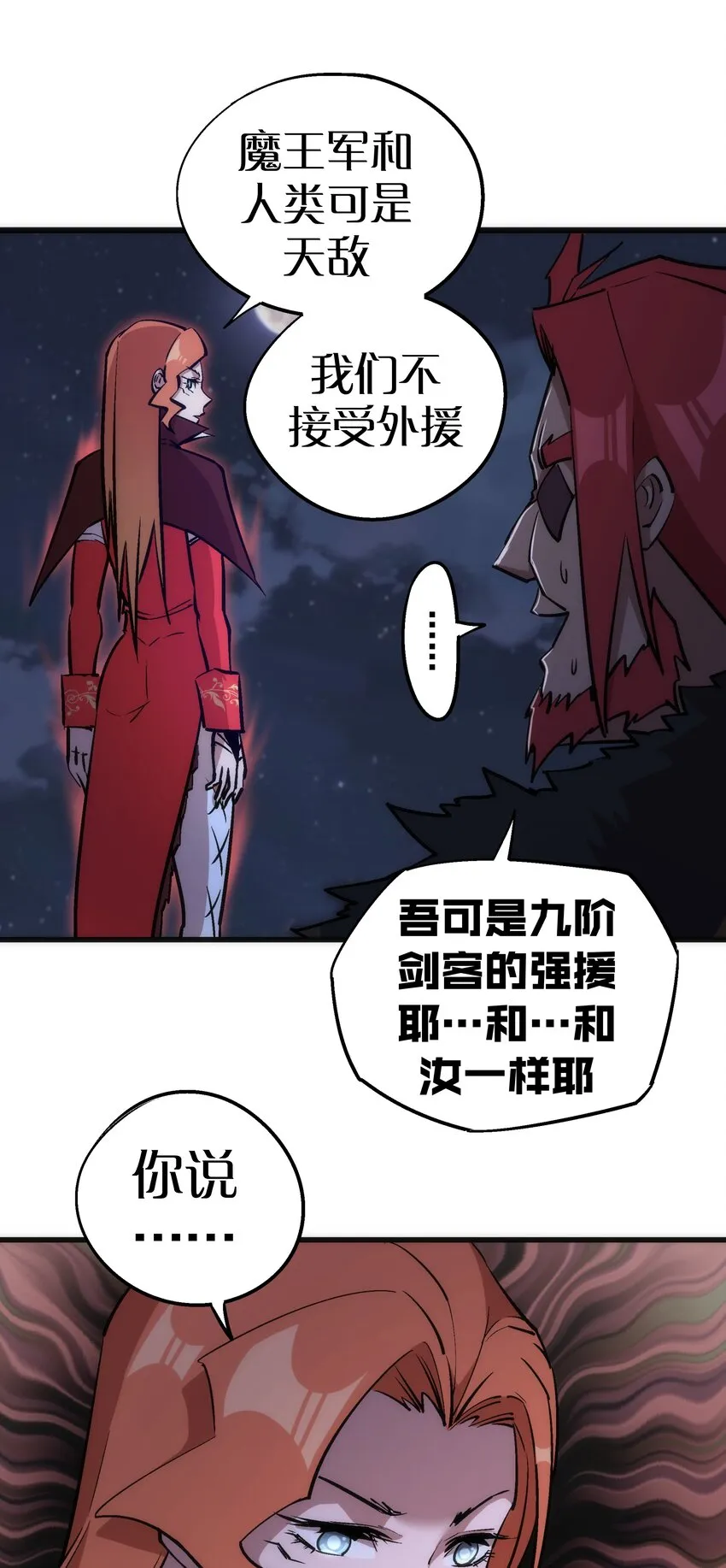043 神兵天降 第46页