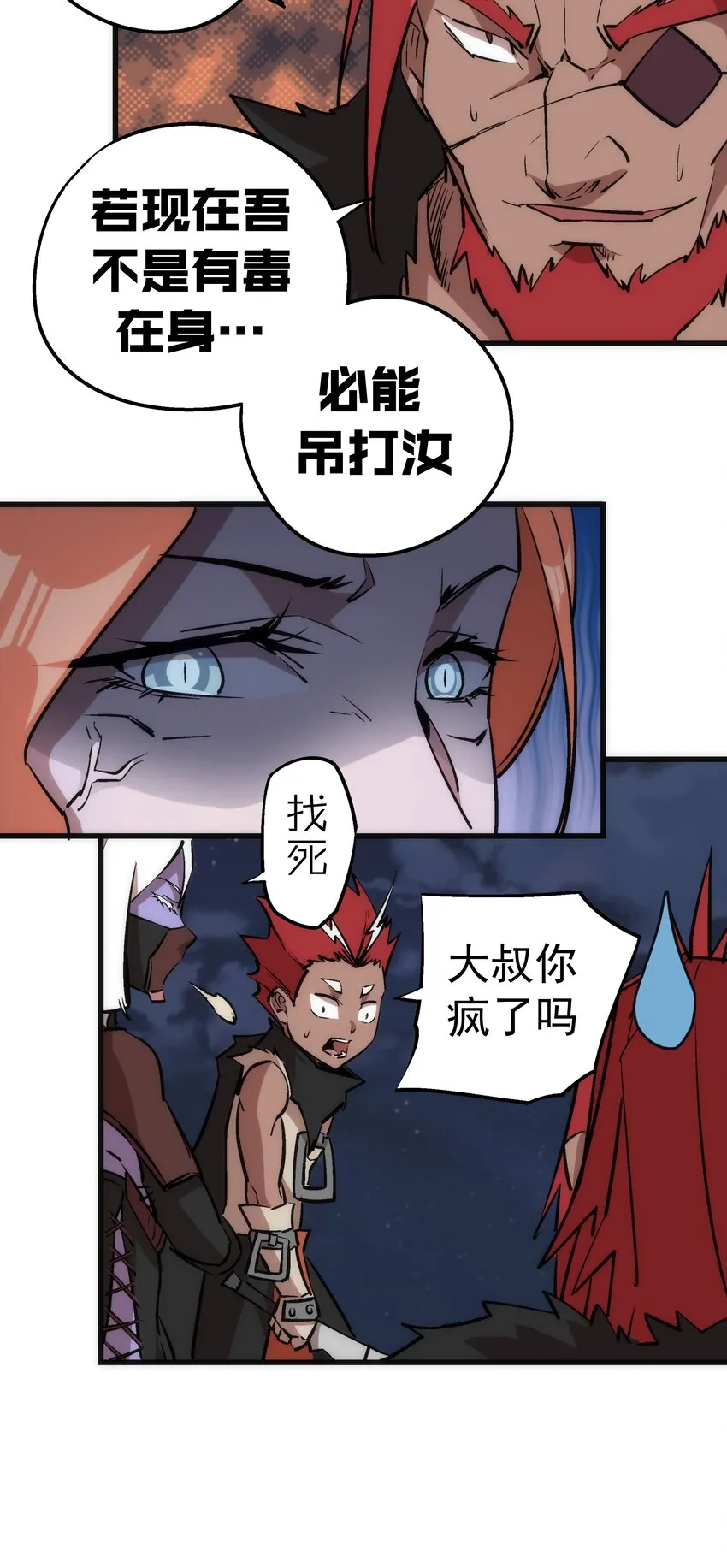 043 神兵天降 第48页