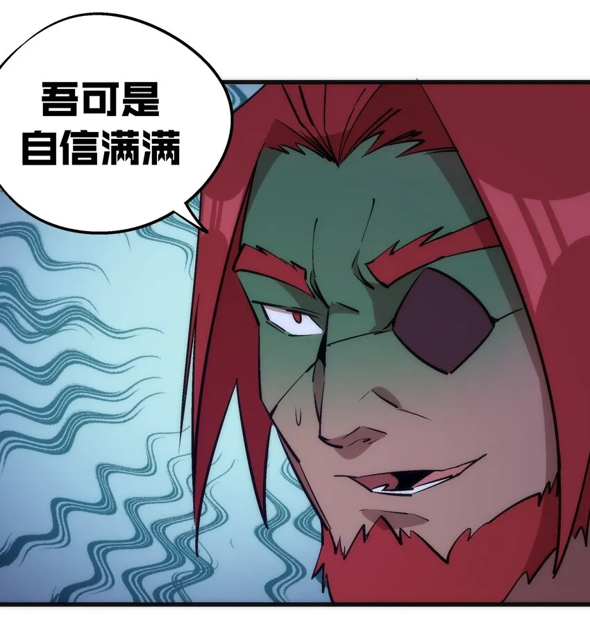 043 神兵天降 第49页