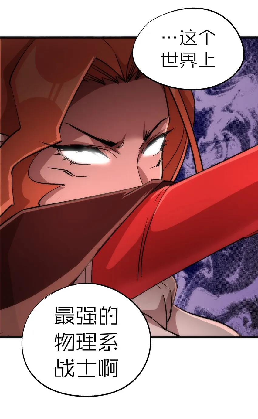 043 神兵天降 第54页