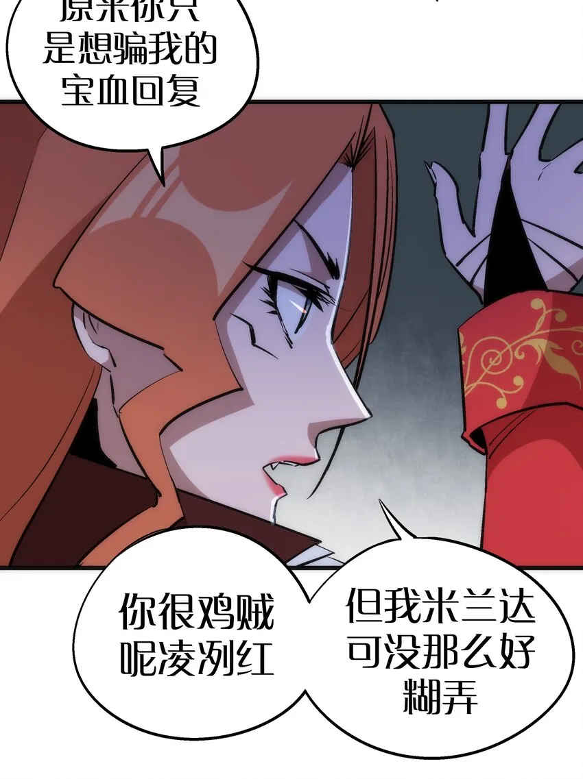 043 神兵天降 第57页