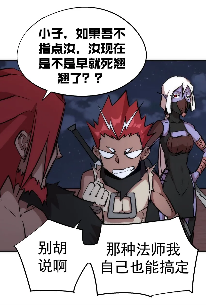 043 神兵天降 第58页