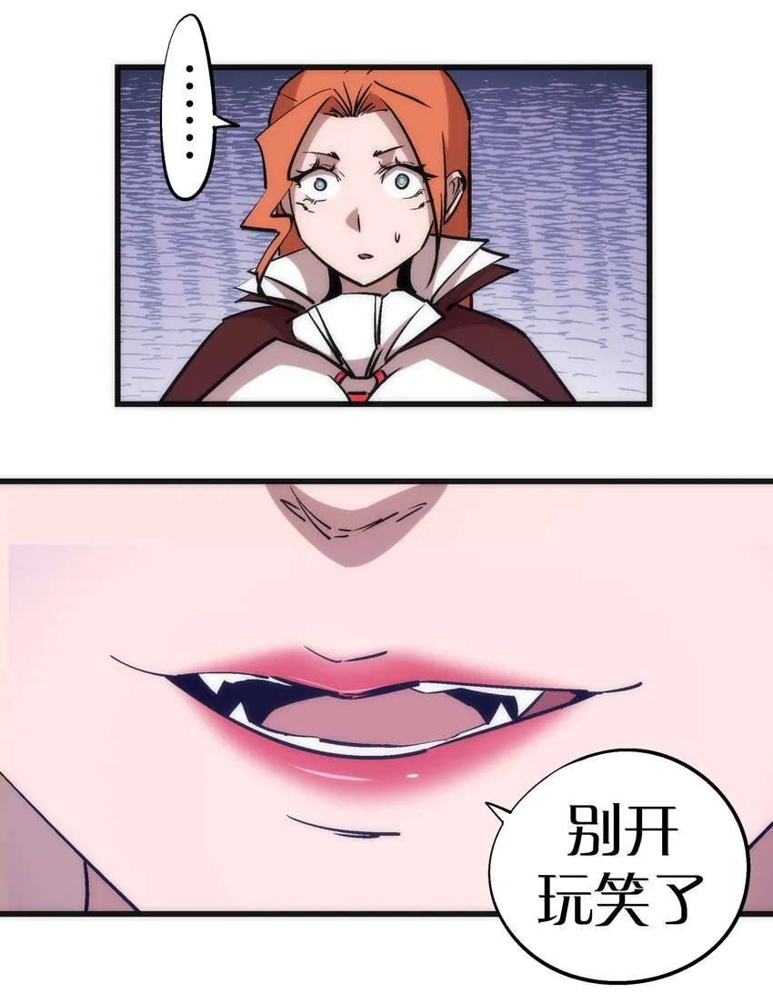 043 神兵天降 第61页