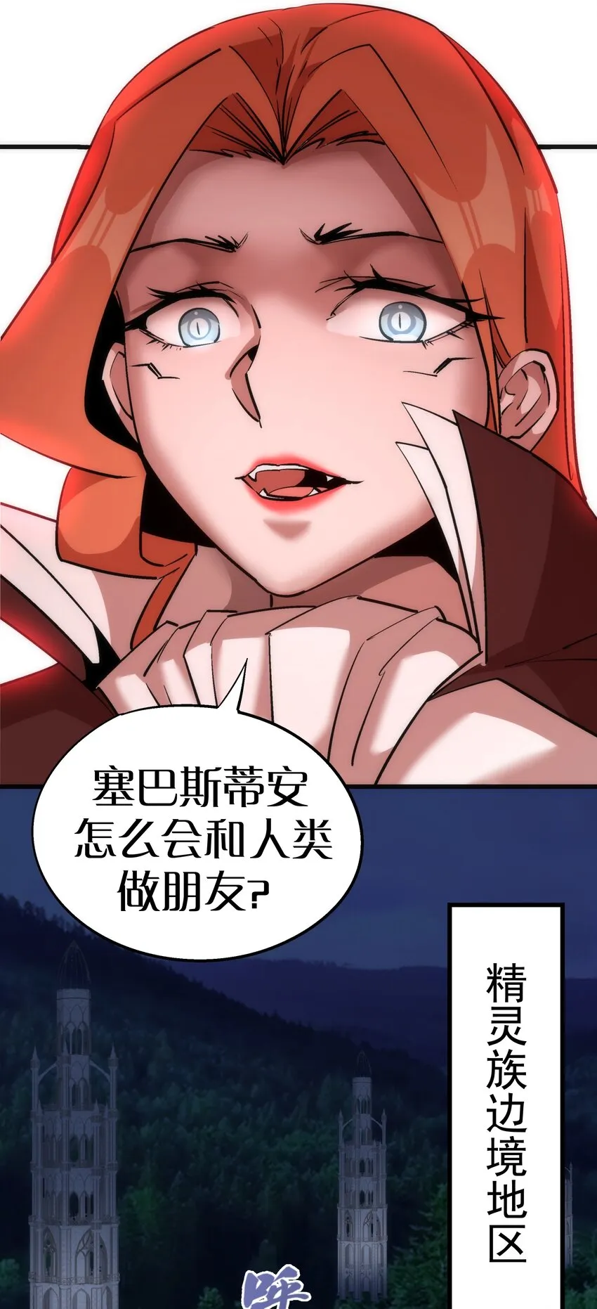 043 神兵天降 第62页