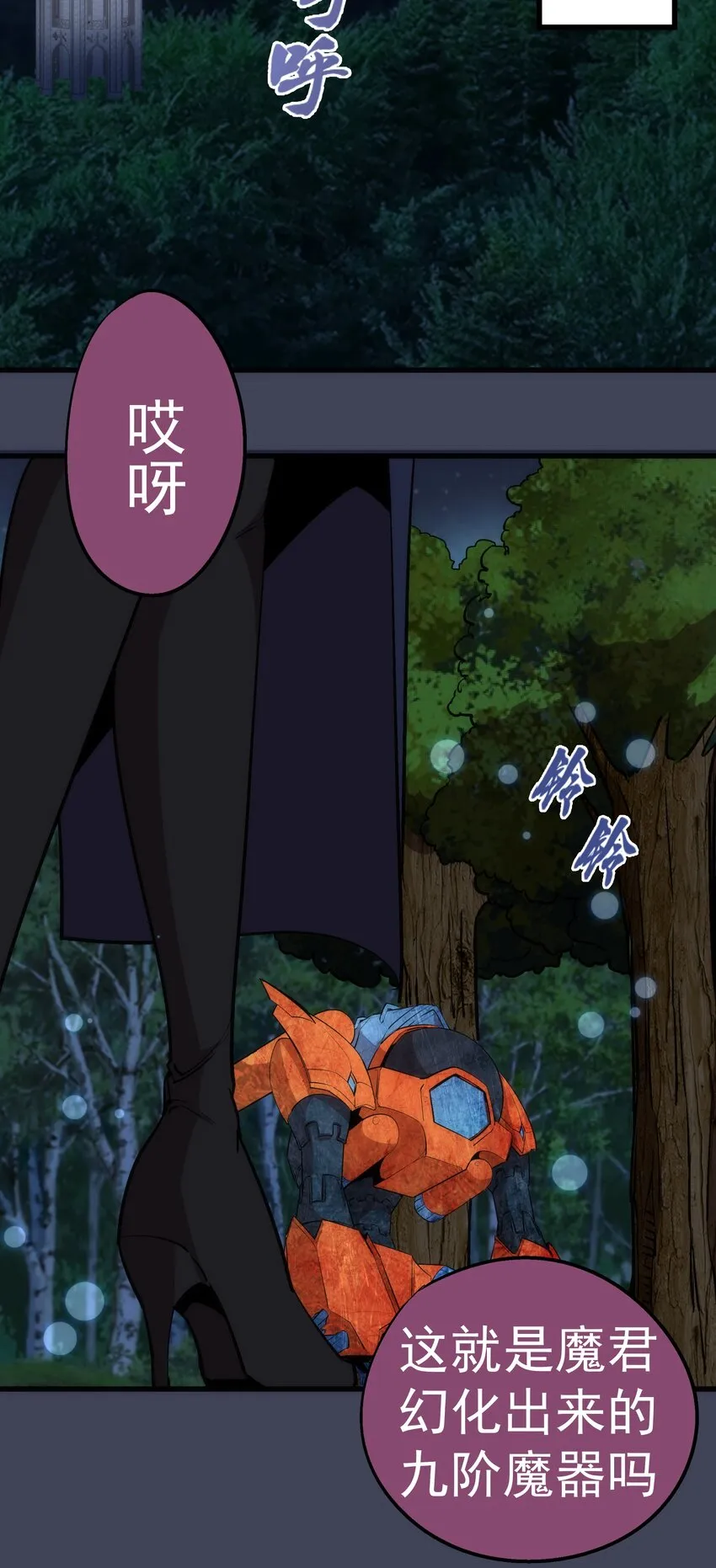 043 神兵天降 第63页