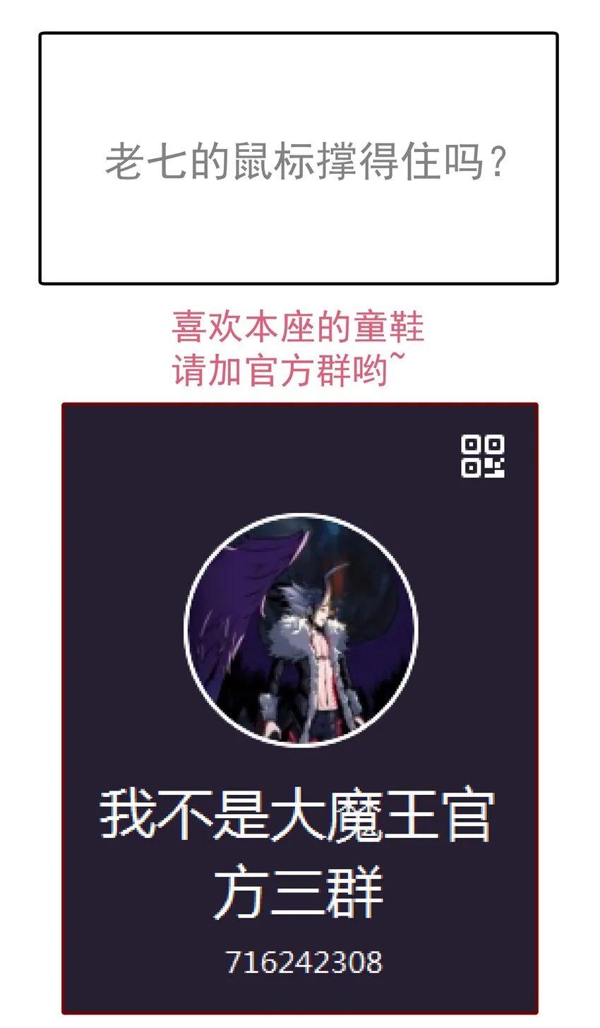 043 神兵天降 第67页