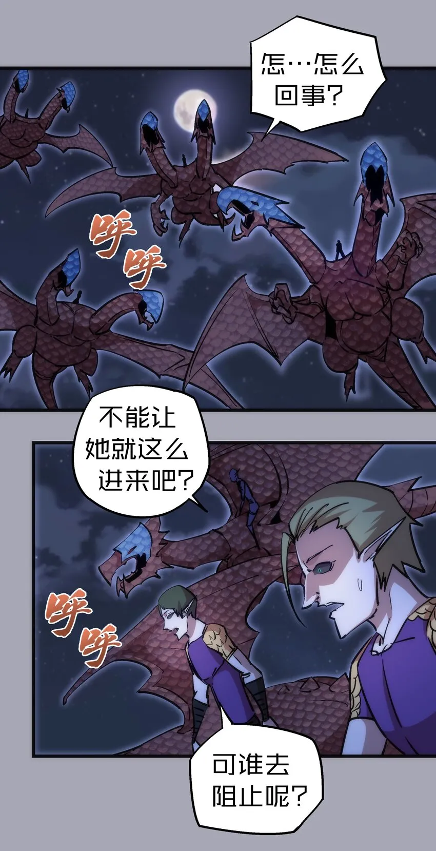 044 疑虑 第3页