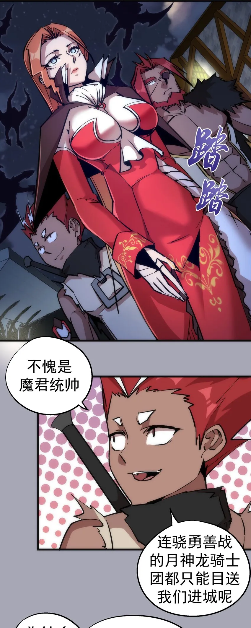 044 疑虑 第5页