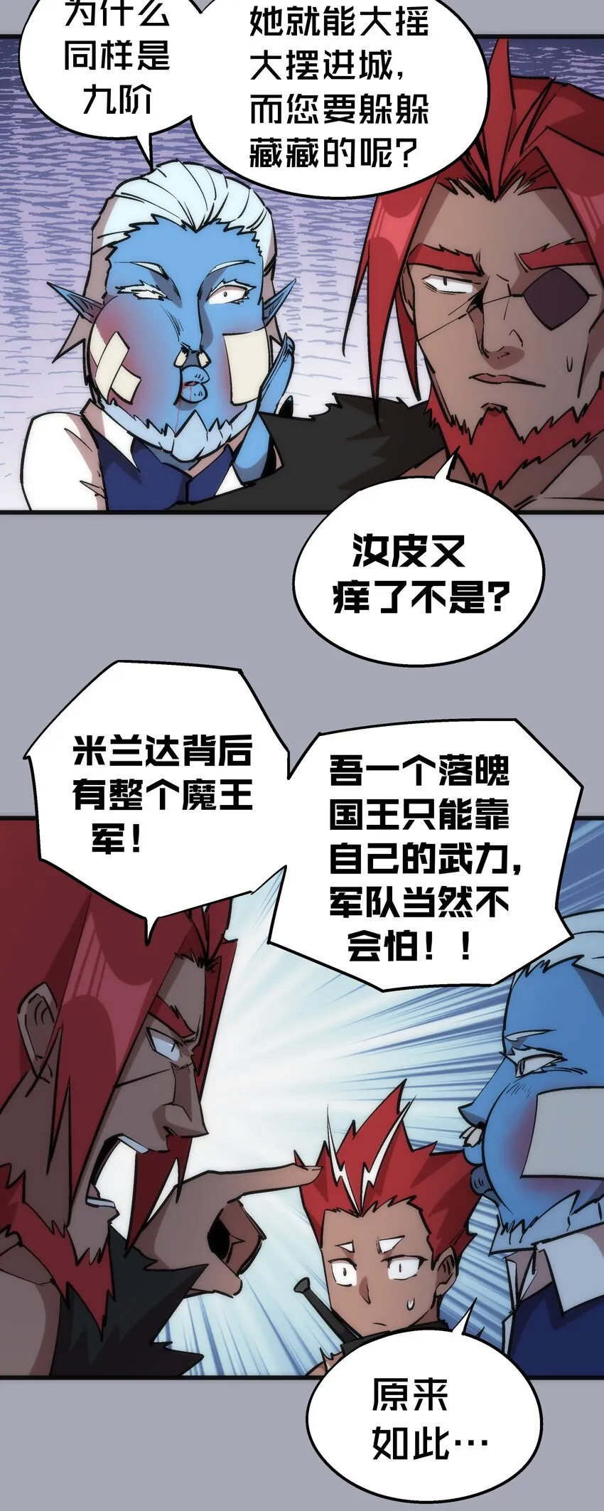 044 疑虑 第6页