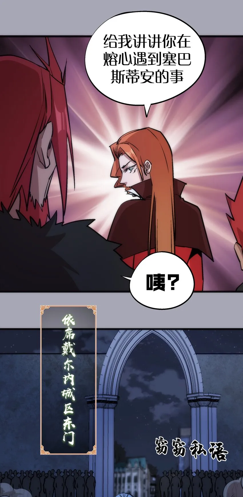 044 疑虑 第8页
