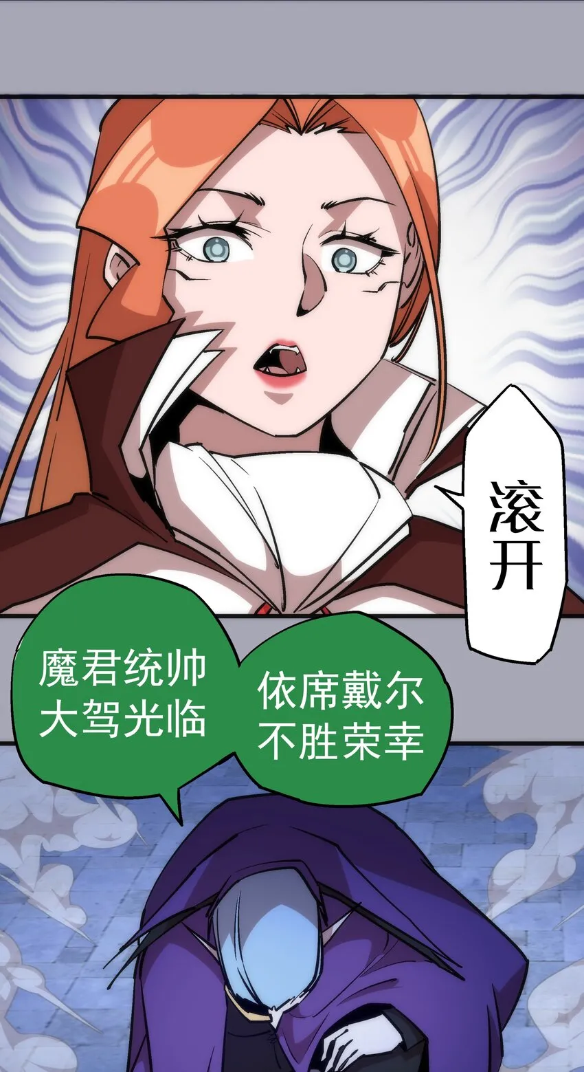 044 疑虑 第10页