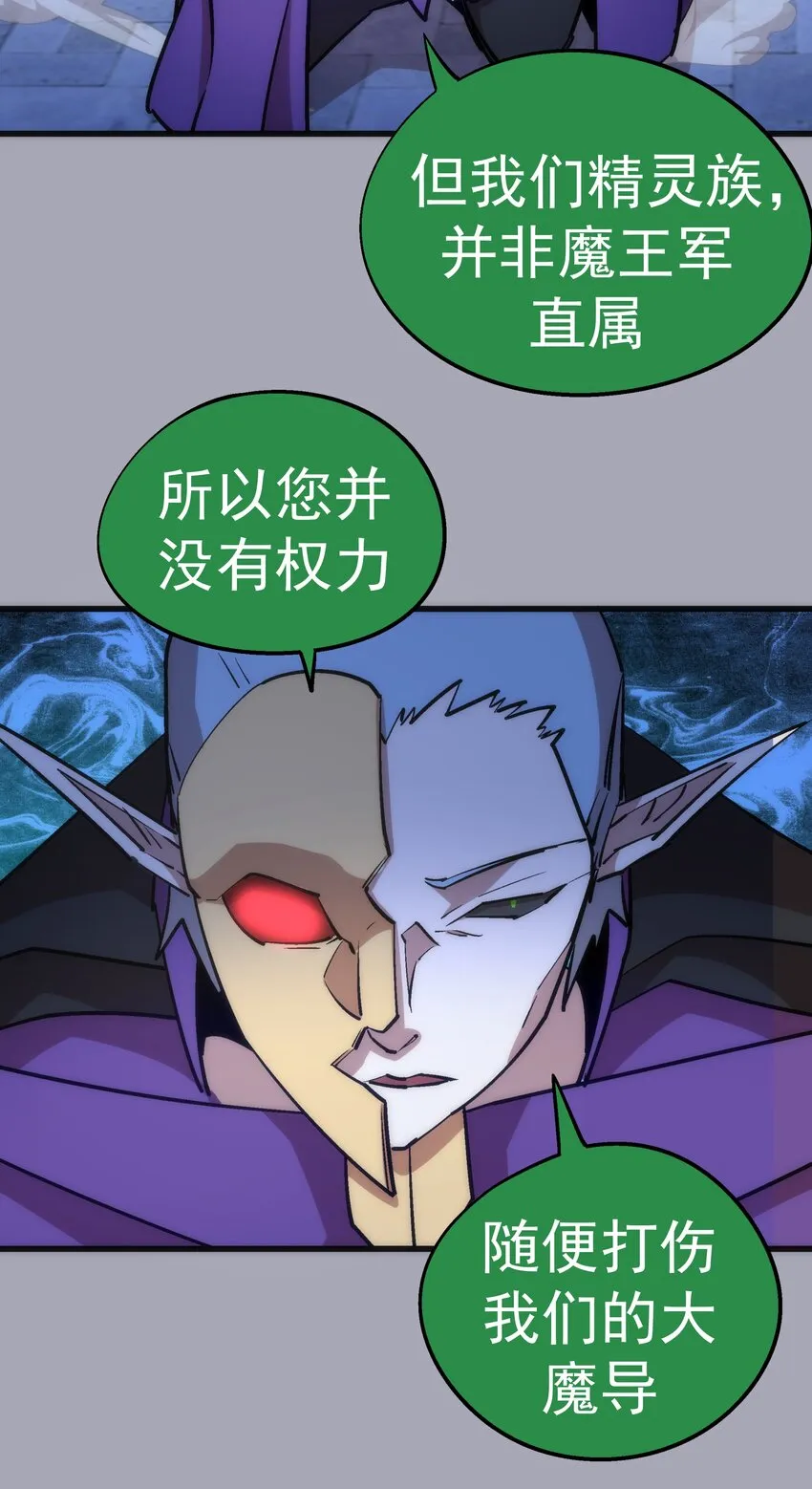 044 疑虑 第11页