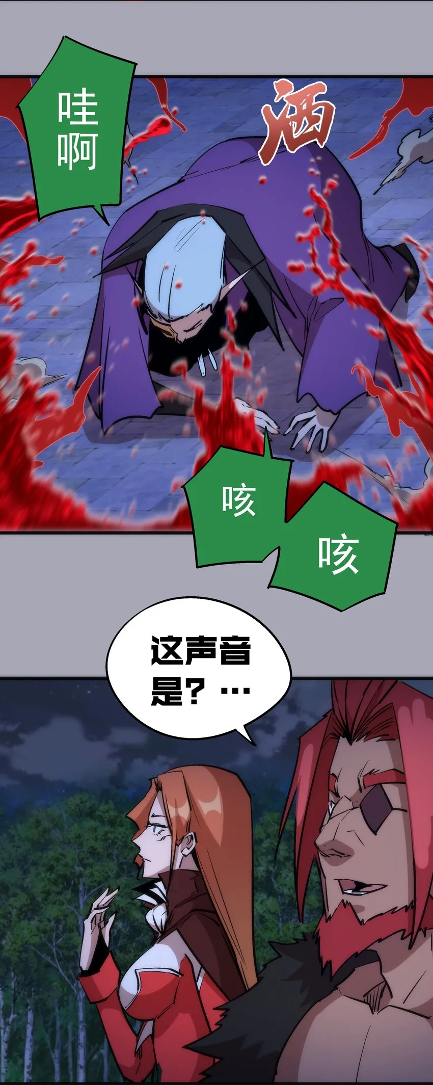 044 疑虑 第17页