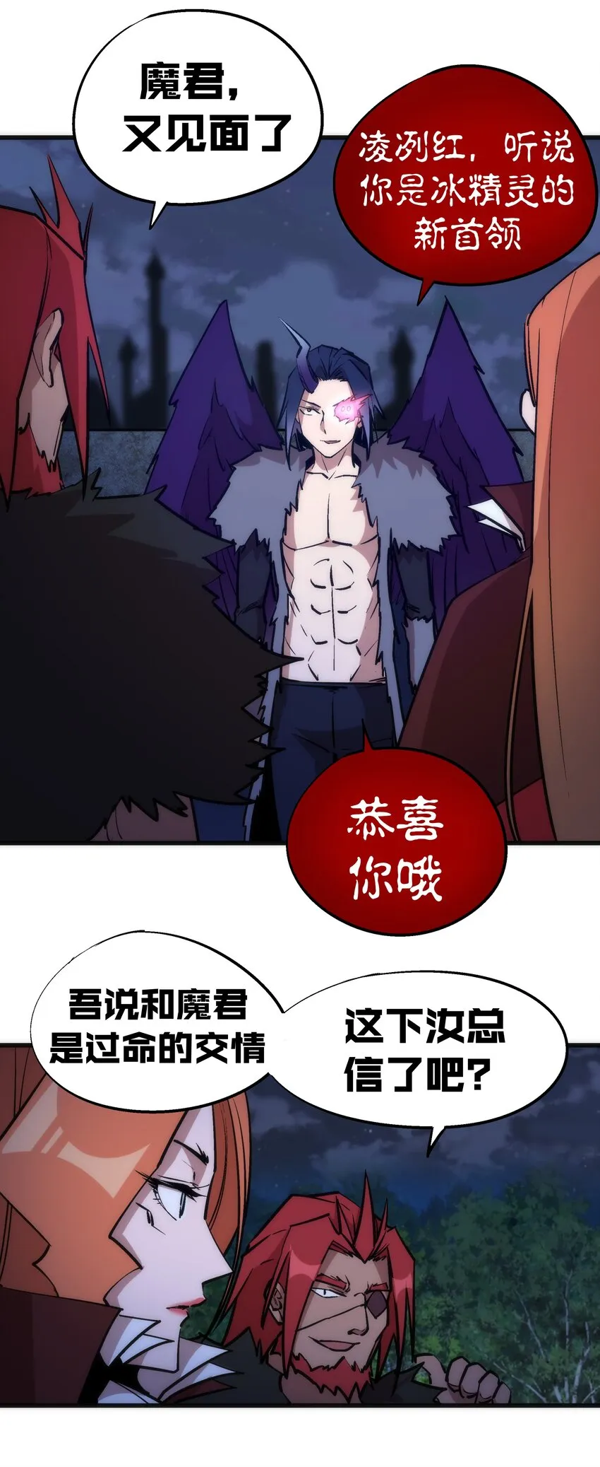 044 疑虑 第20页