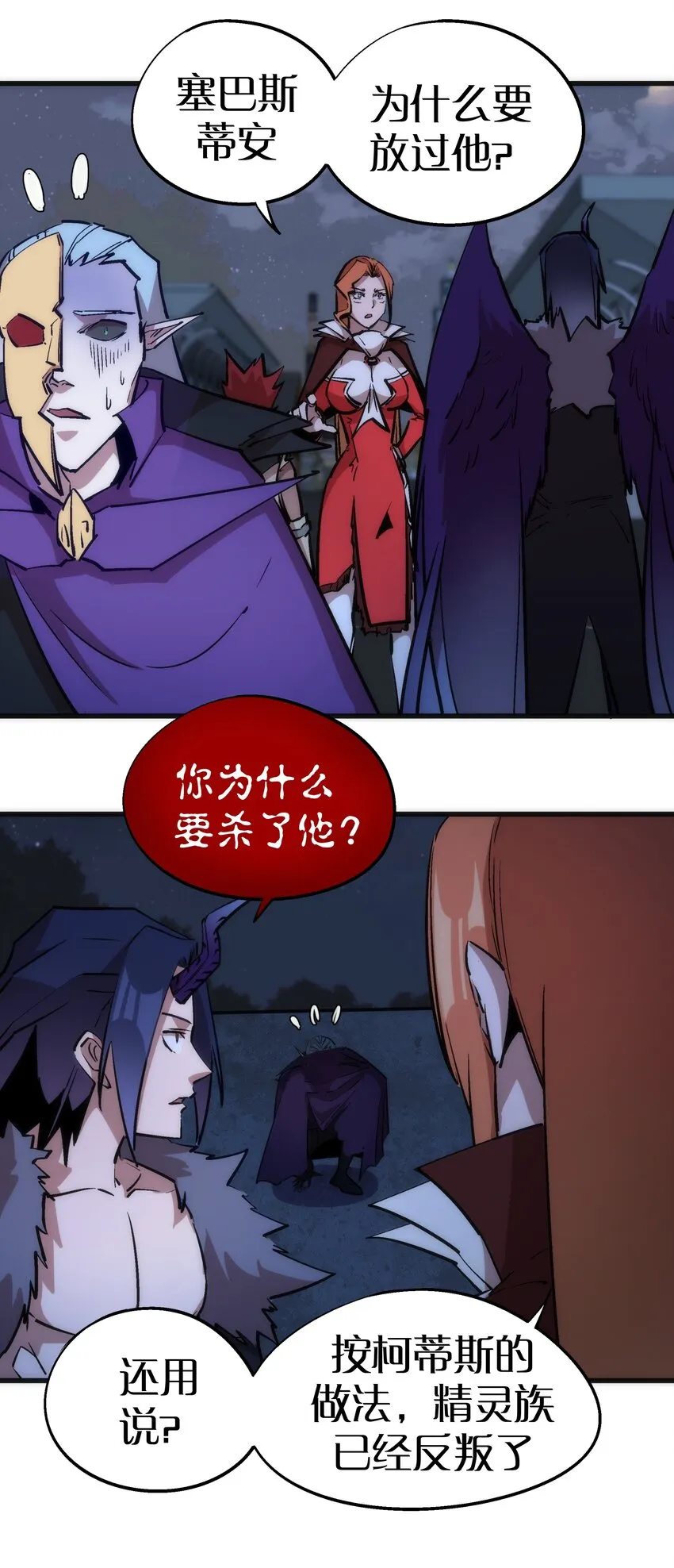 044 疑虑 第21页