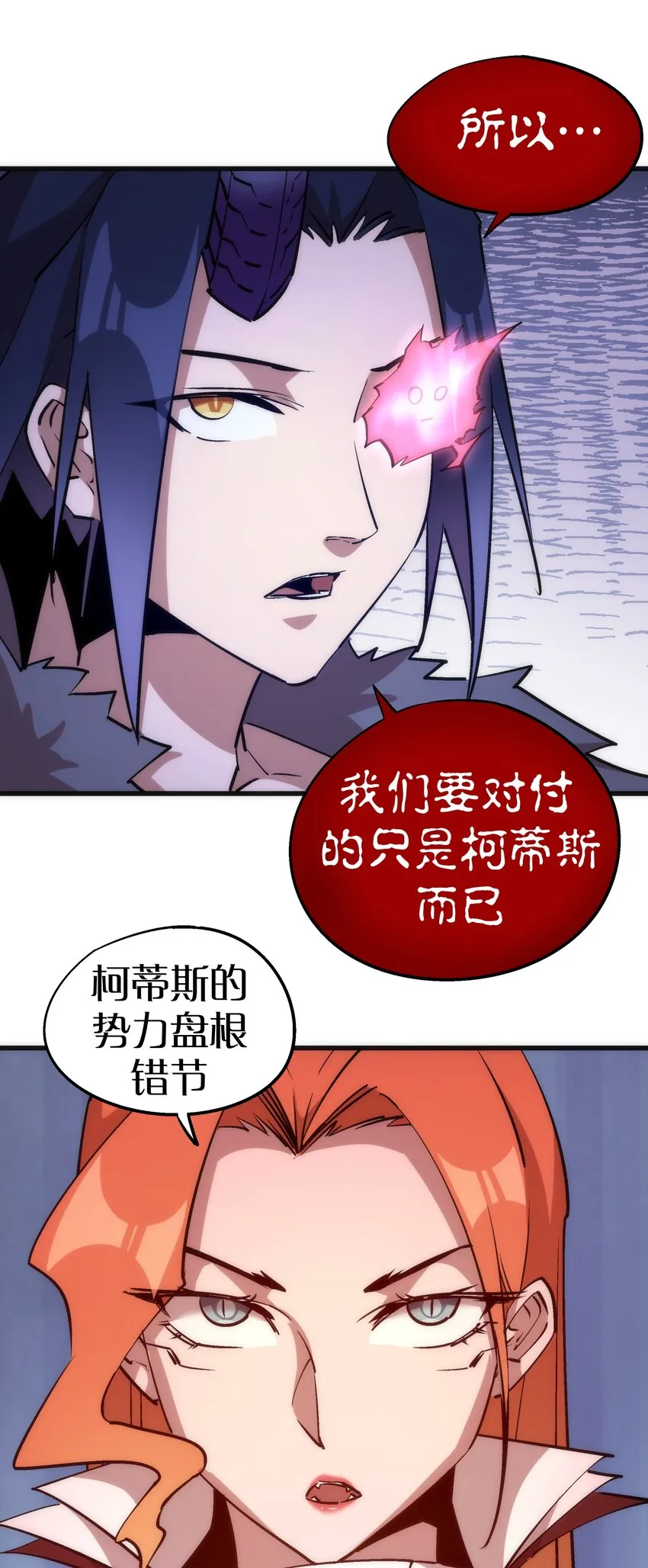 044 疑虑 第22页
