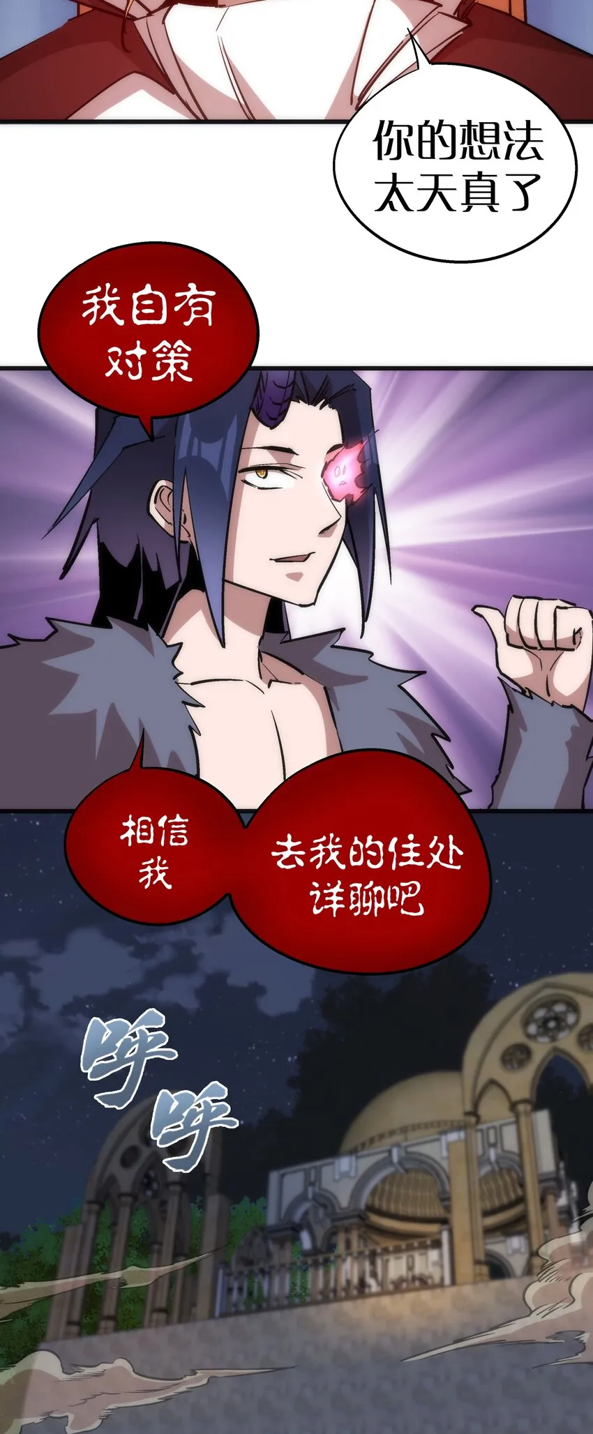 044 疑虑 第23页