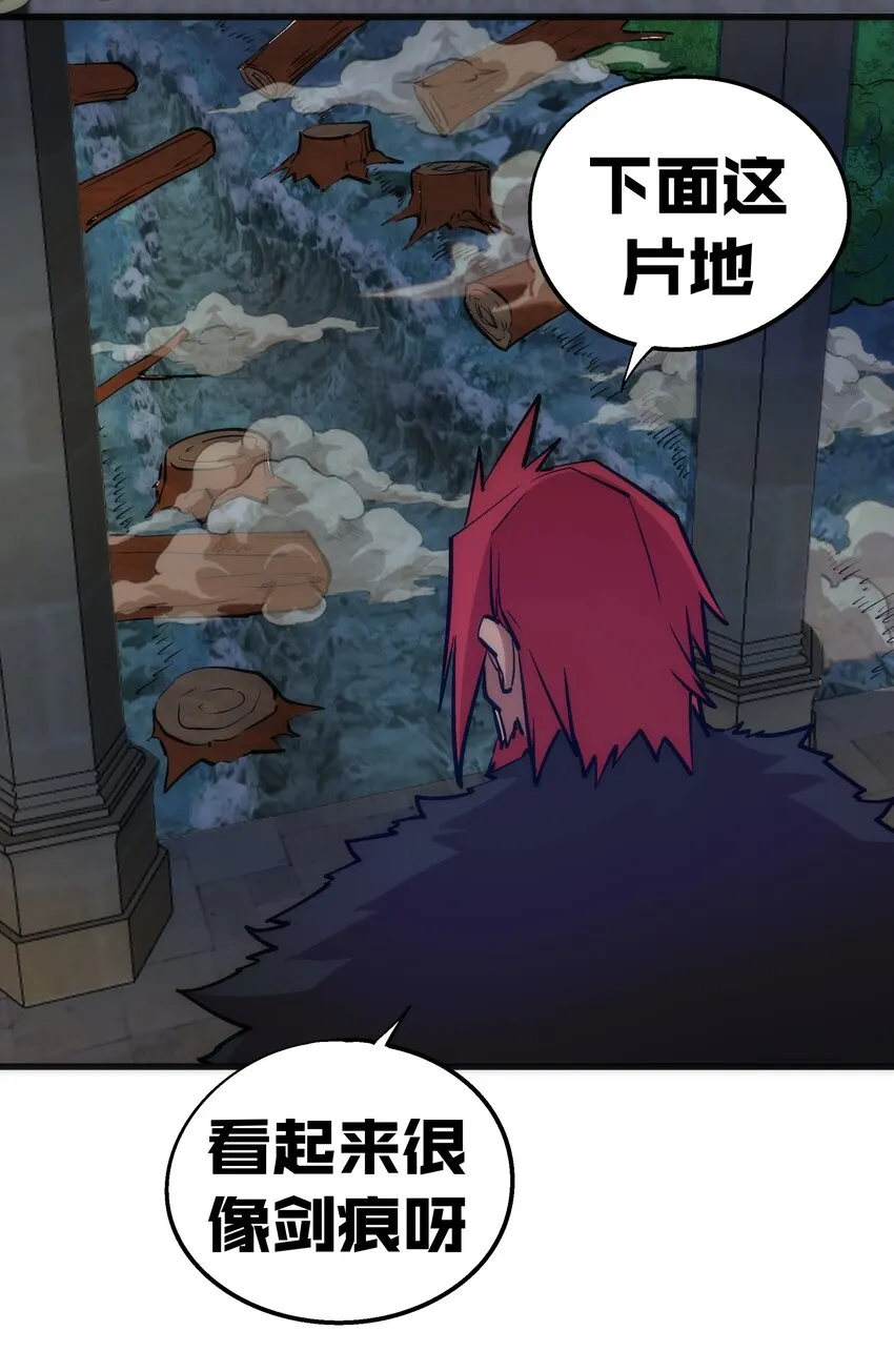 044 疑虑 第24页