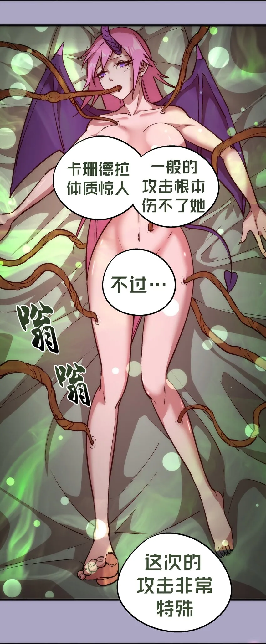 044 疑虑 第45页