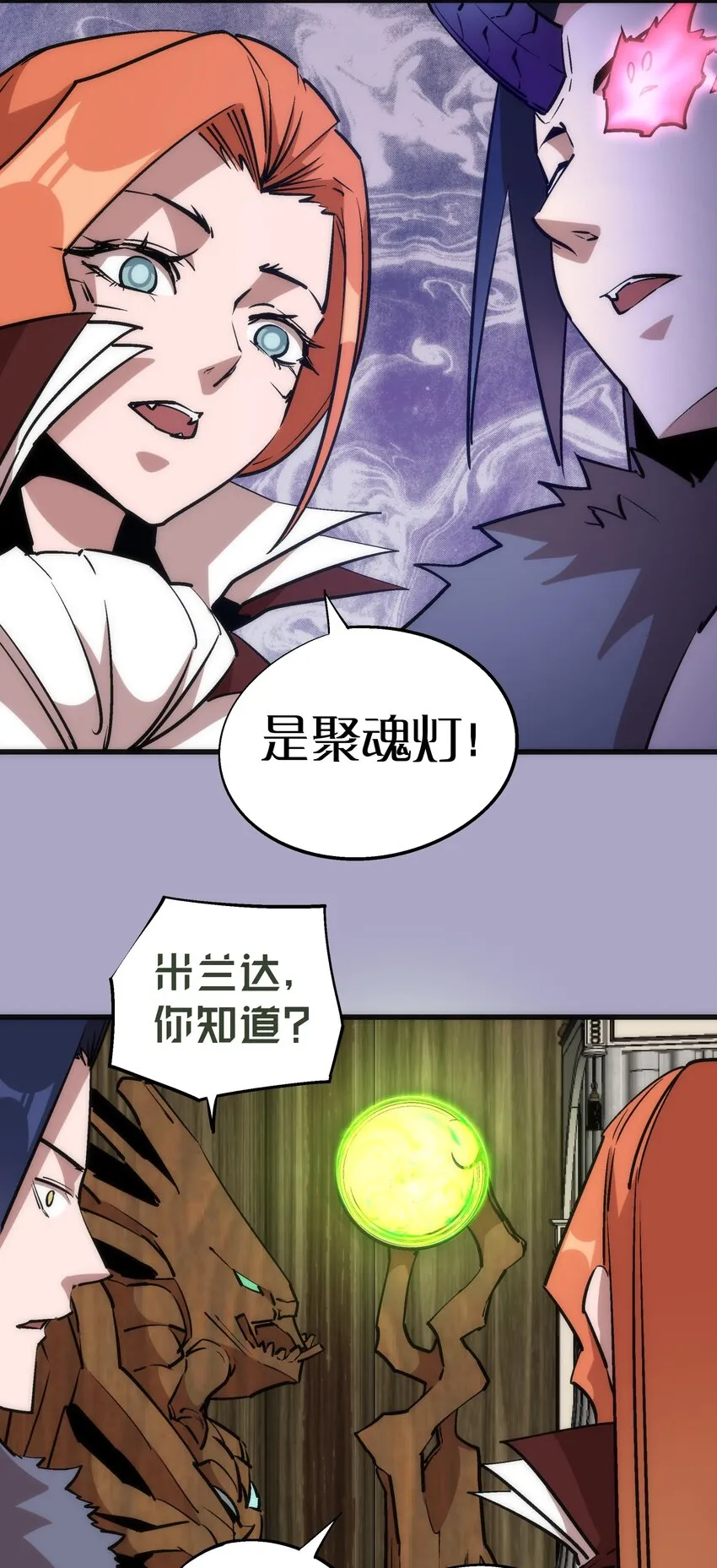044 疑虑 第46页