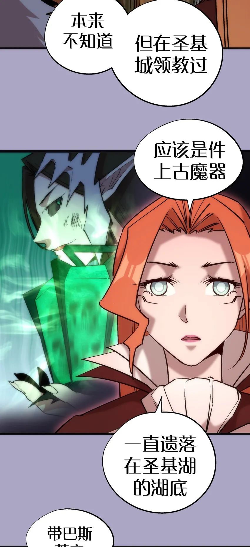 044 疑虑 第47页