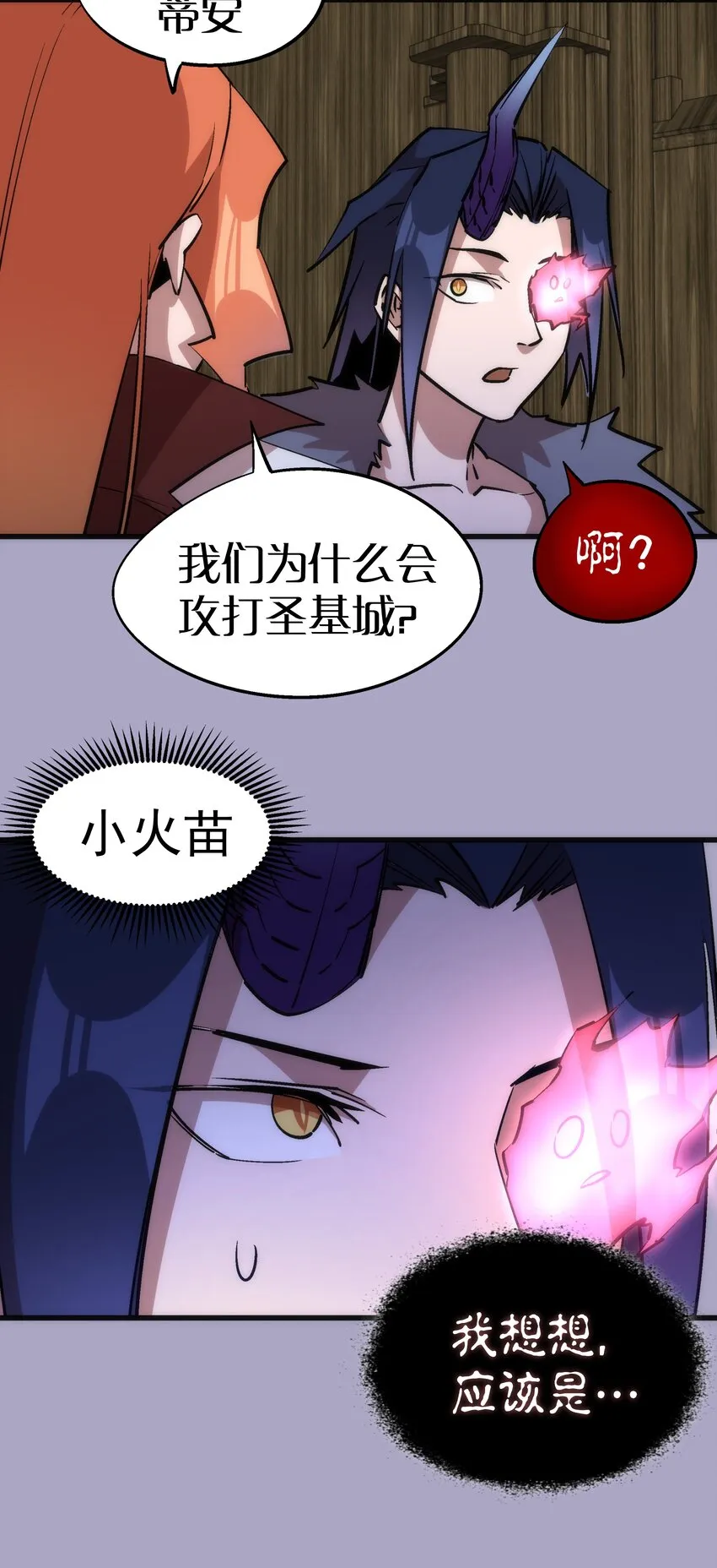 044 疑虑 第48页