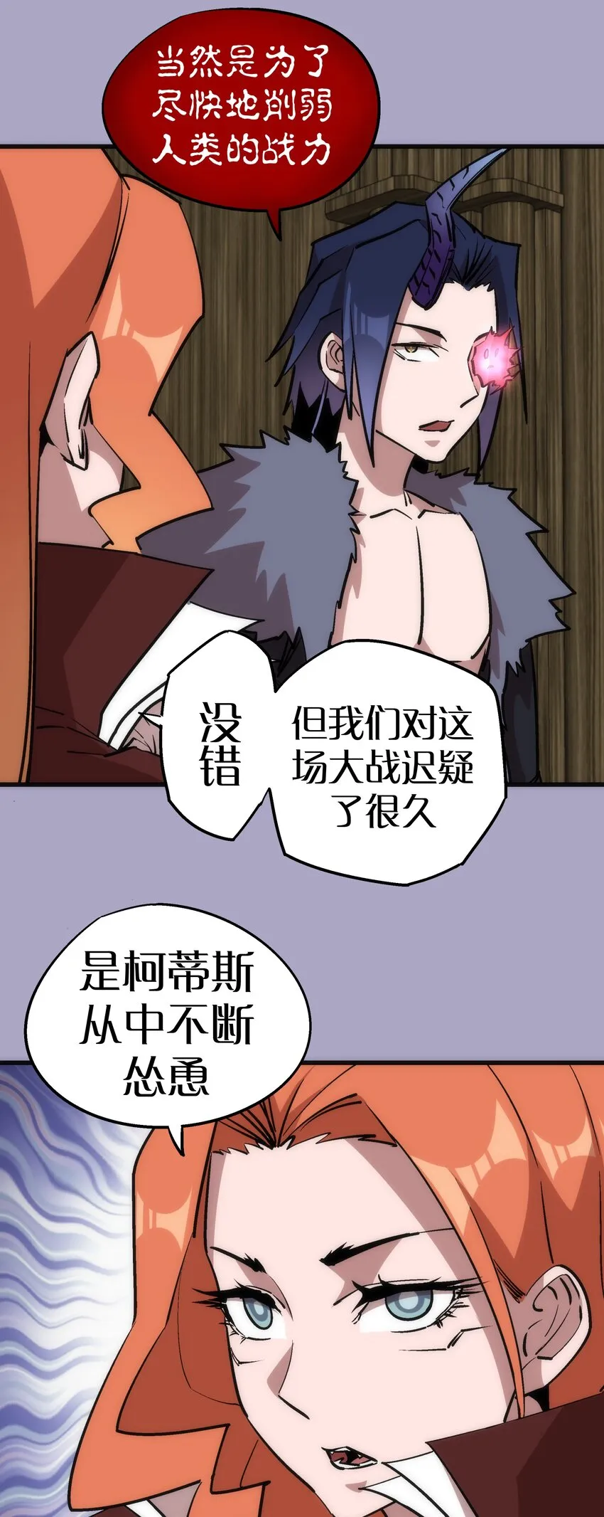 044 疑虑 第49页