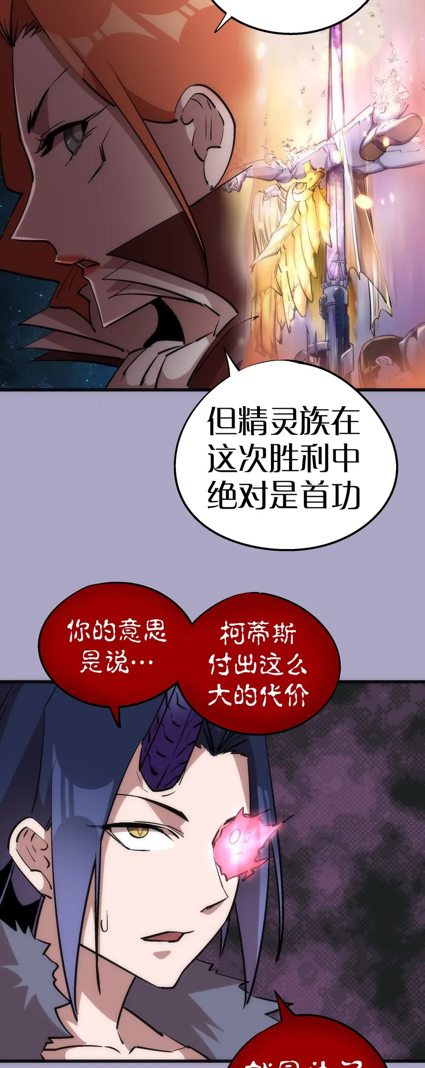 044 疑虑 第51页