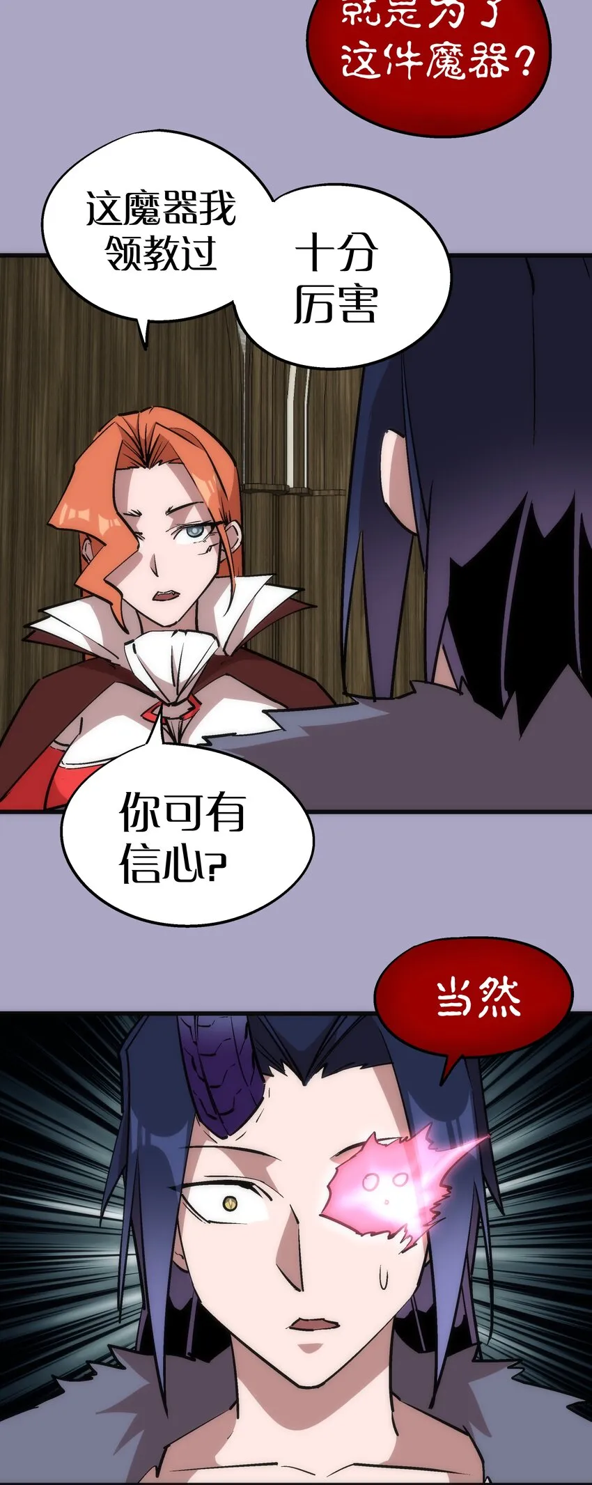 044 疑虑 第52页