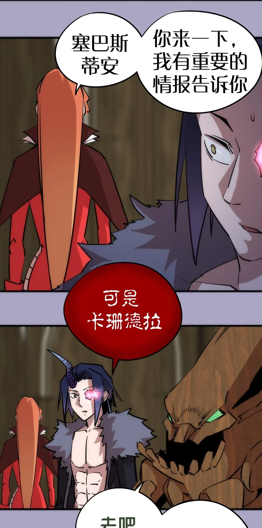 044 疑虑 第54页