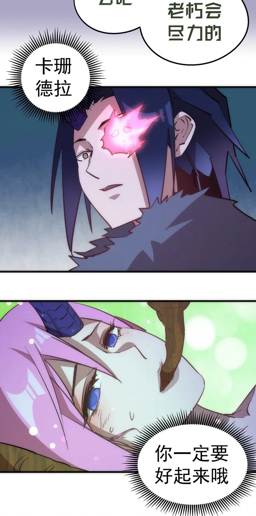 044 疑虑 第55页