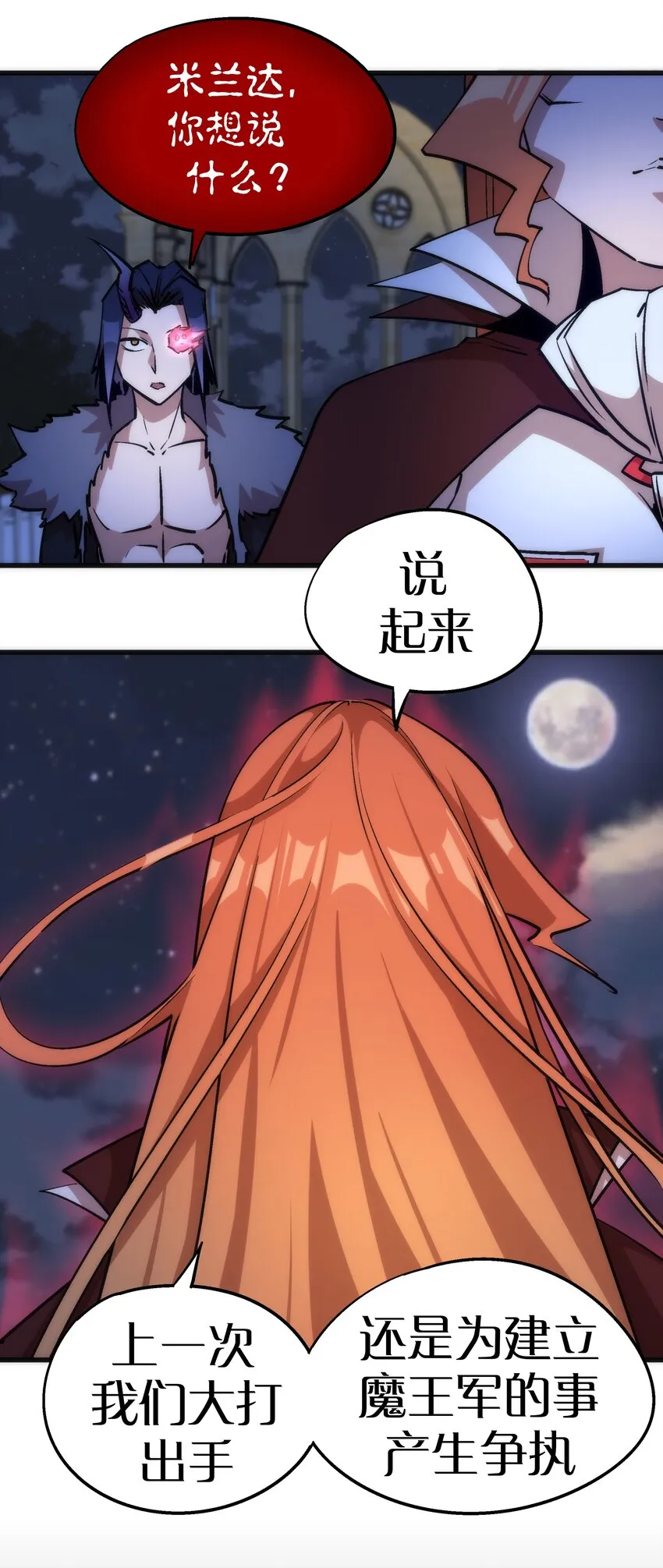 044 疑虑 第57页