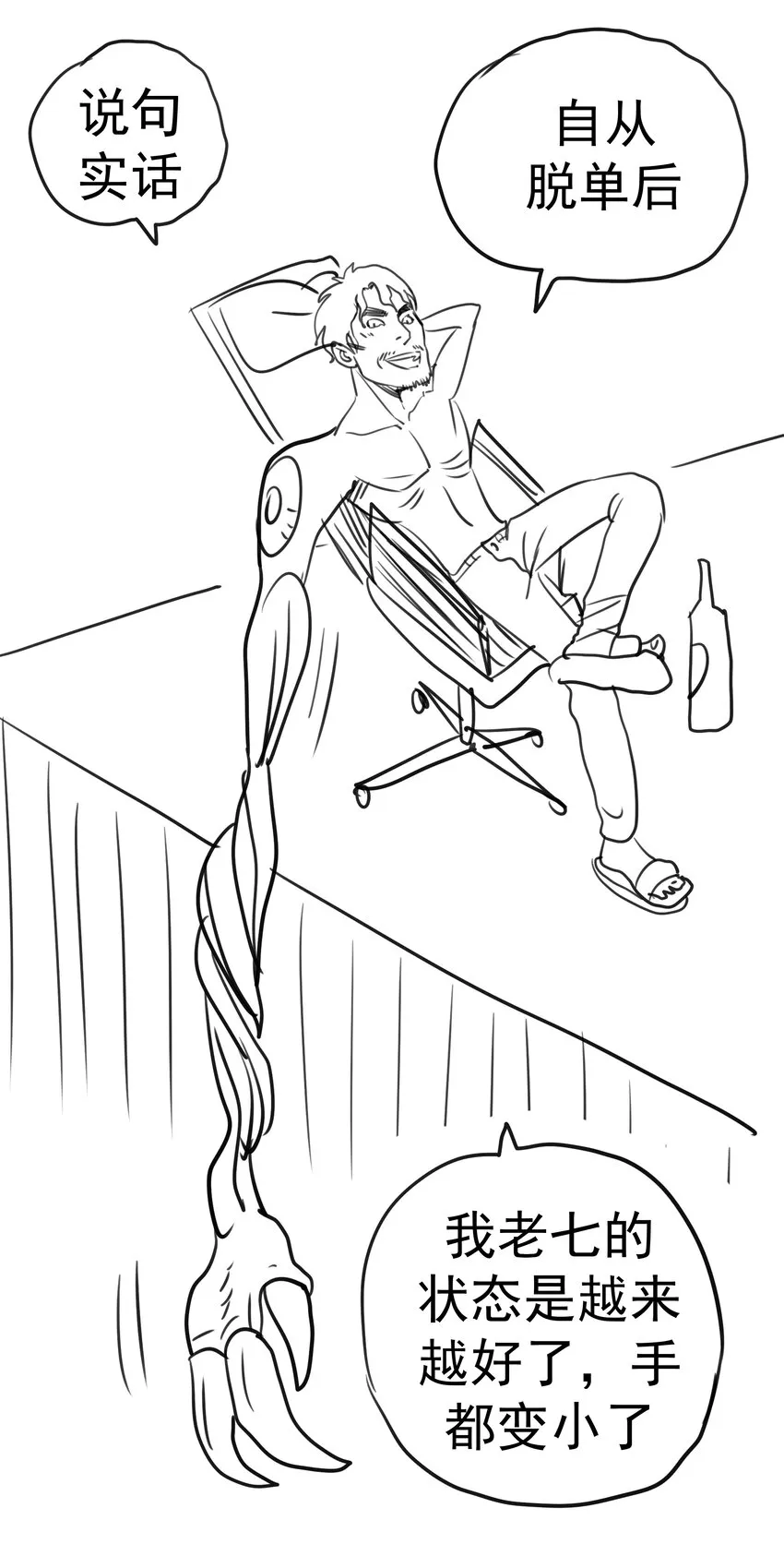 044 疑虑 第63页