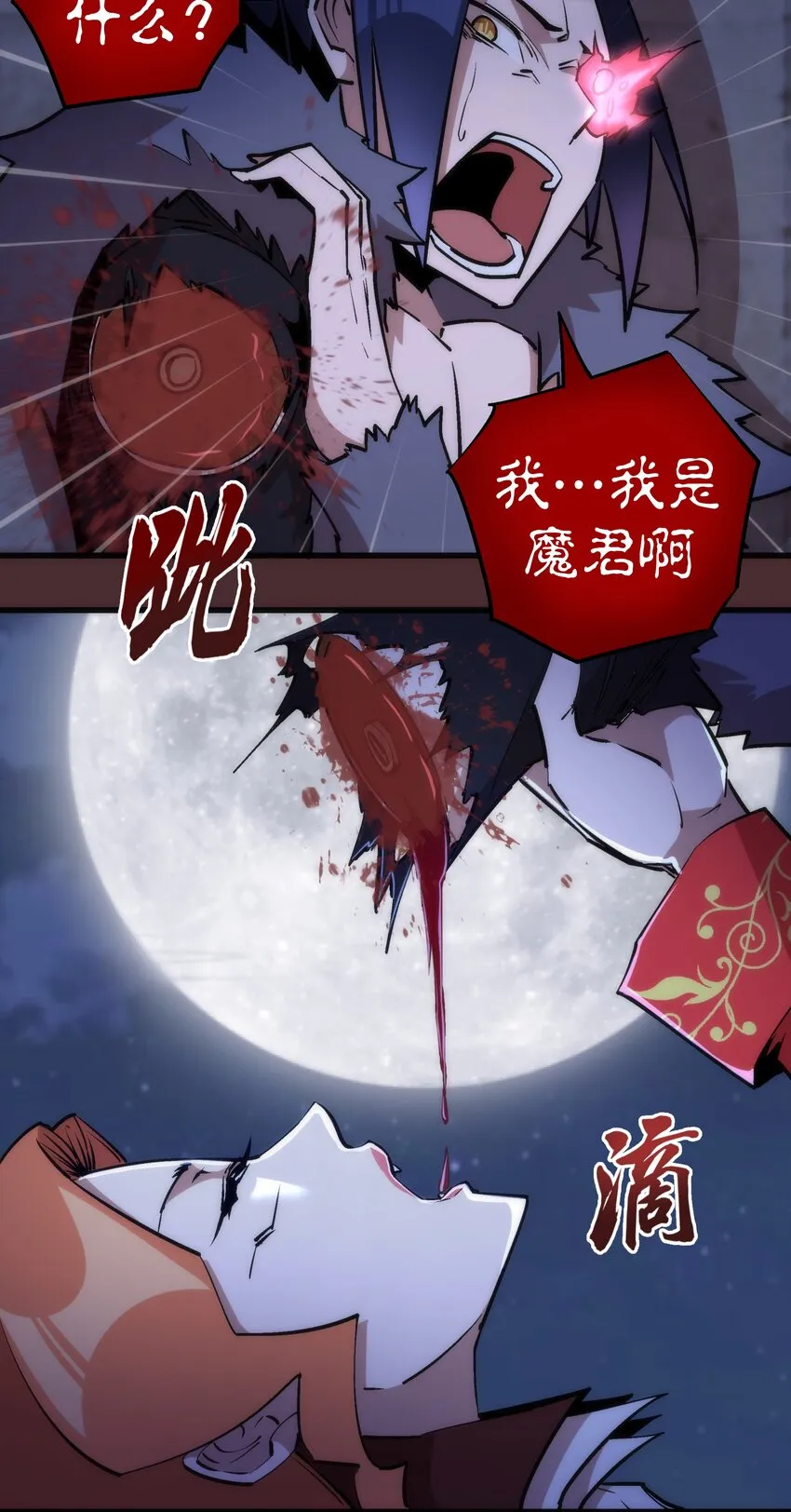 045 和盘托出 第4页
