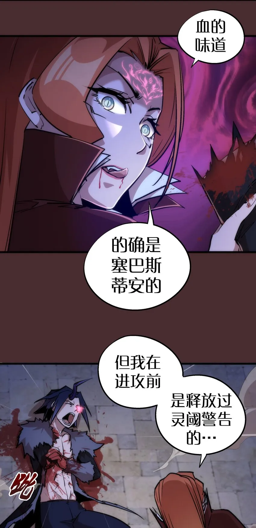045 和盘托出 第5页