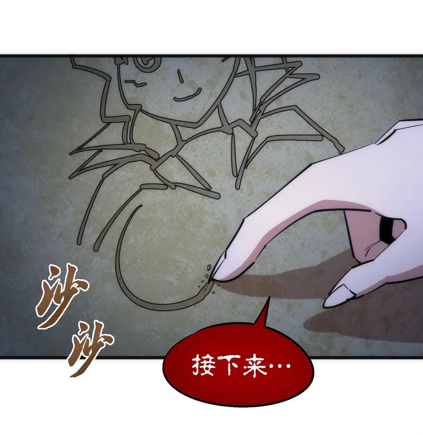 045 和盘托出 第41页
