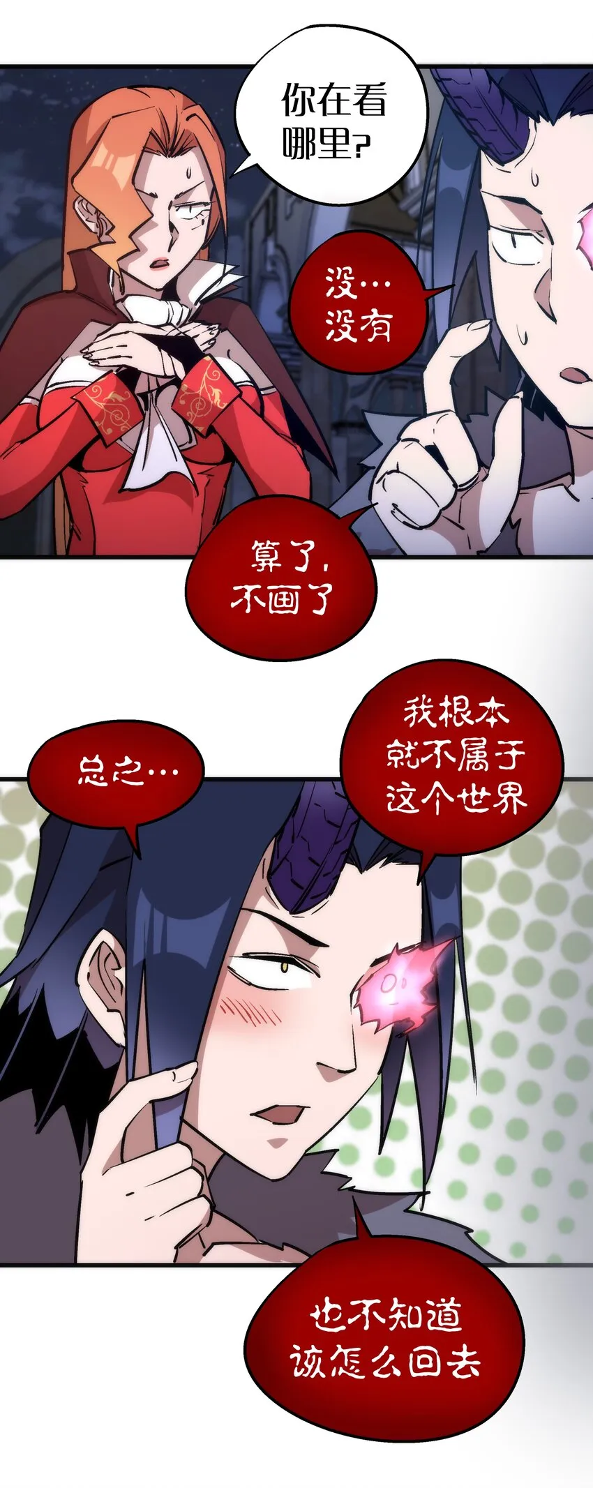 045 和盘托出 第42页