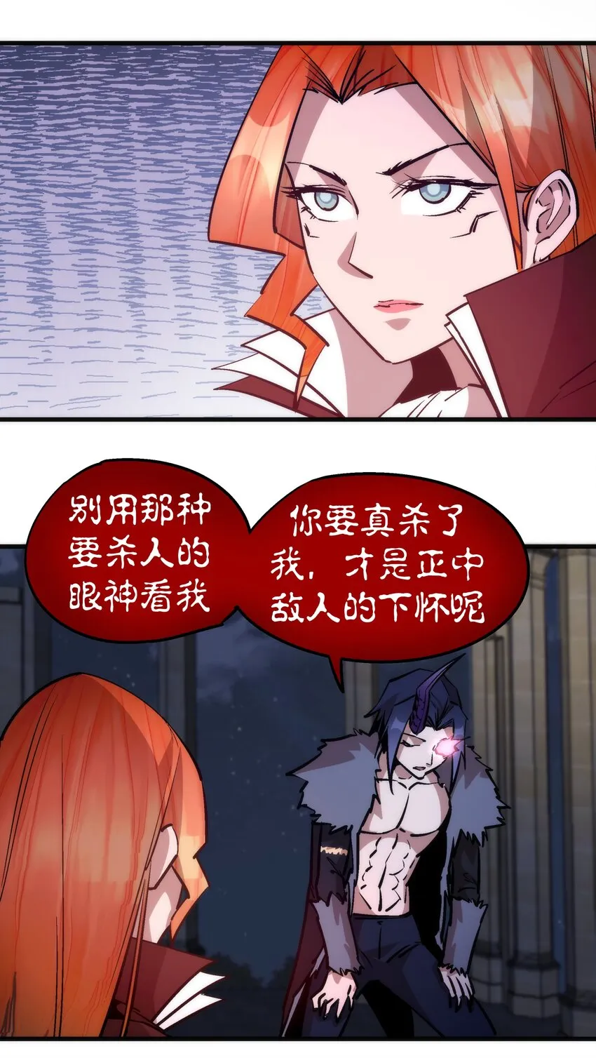 045 和盘托出 第43页