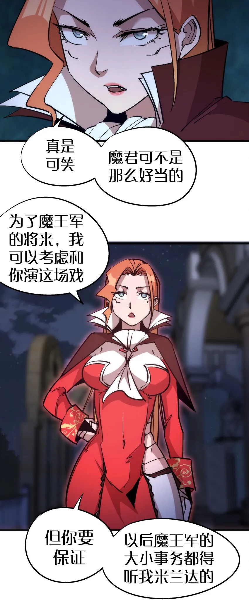 045 和盘托出 第47页