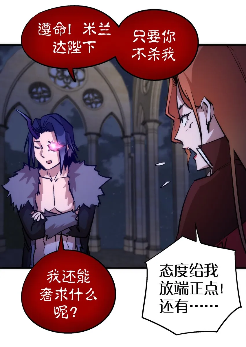 045 和盘托出 第48页