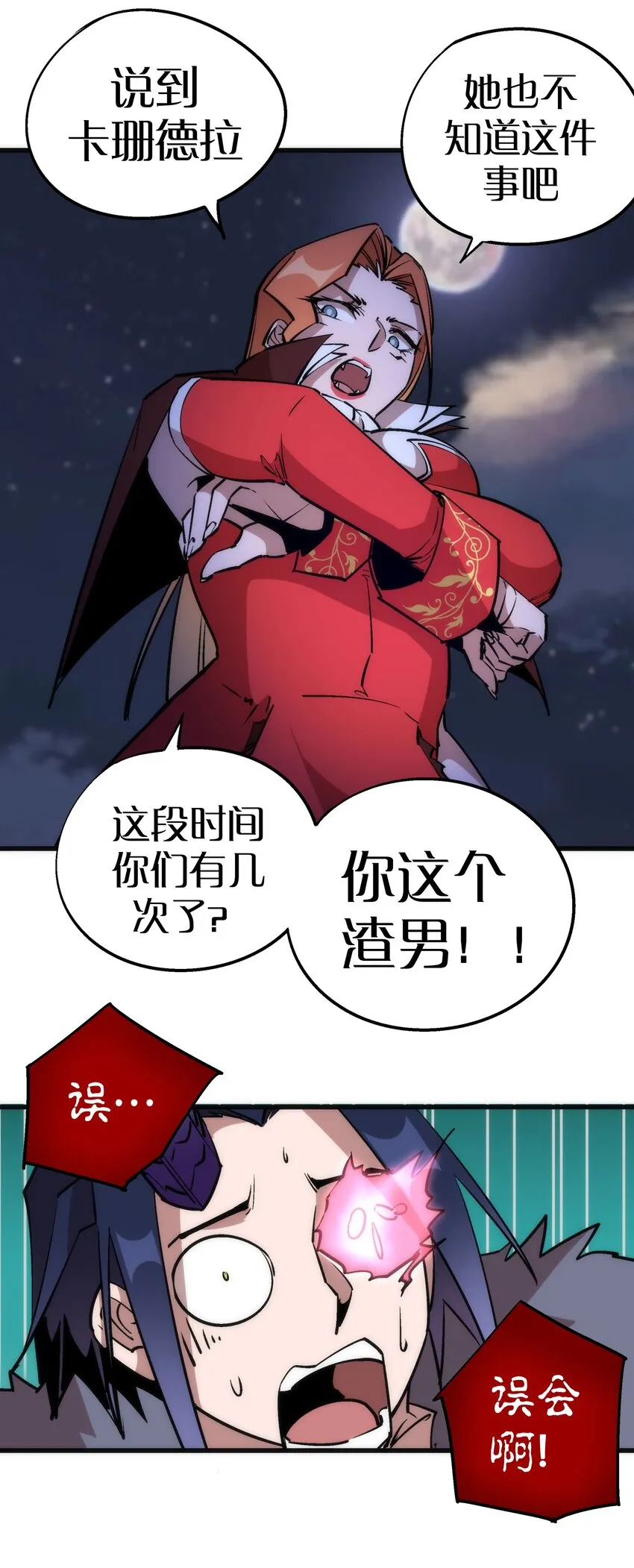 045 和盘托出 第54页