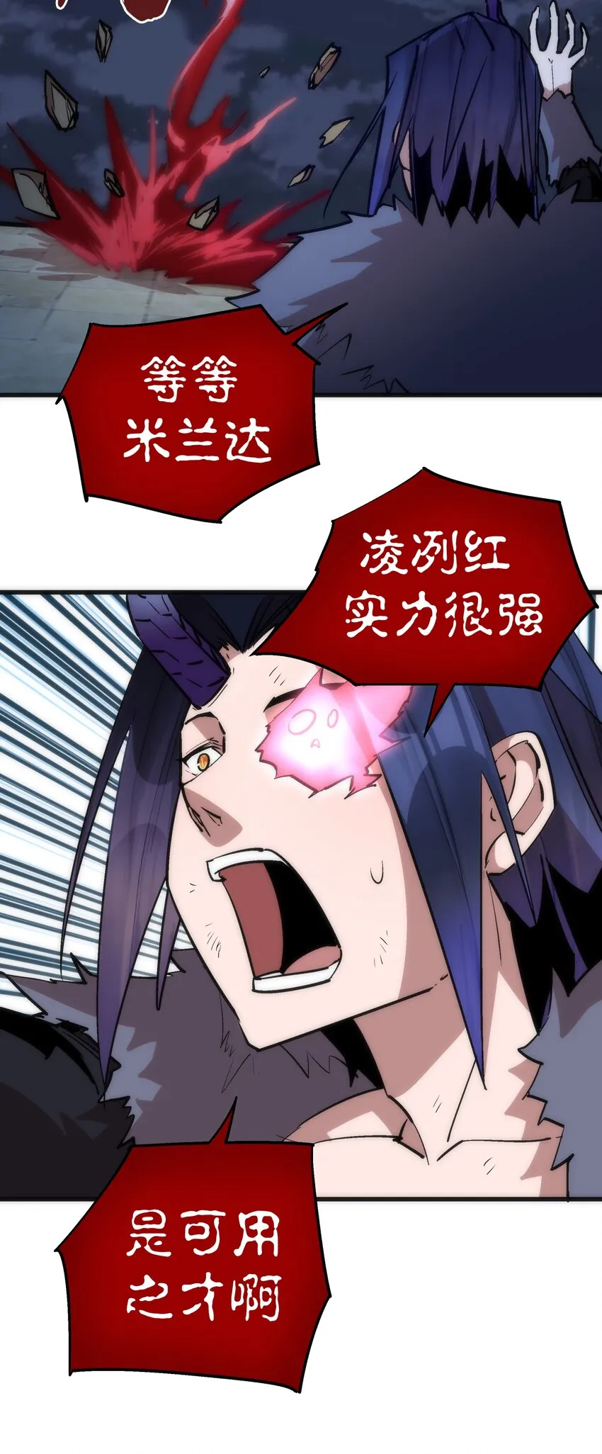 046 双雄对决 第13页