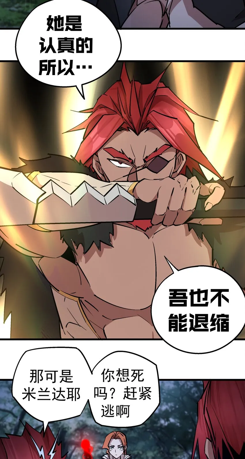 046 双雄对决 第21页