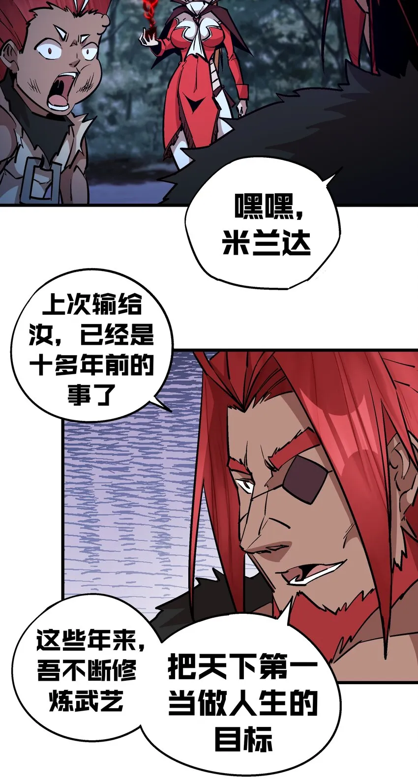 046 双雄对决 第22页